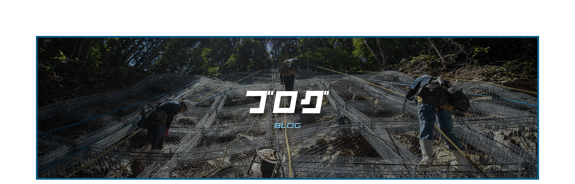 オフィシャルブログ